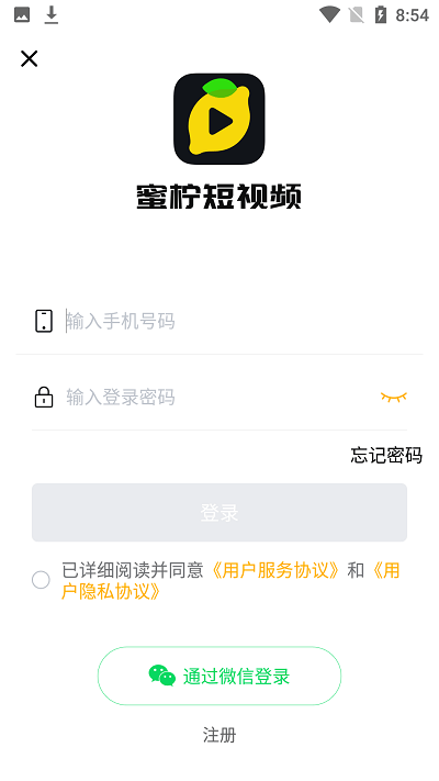 蜜柠短视频app 蜜柠短视频新版下载