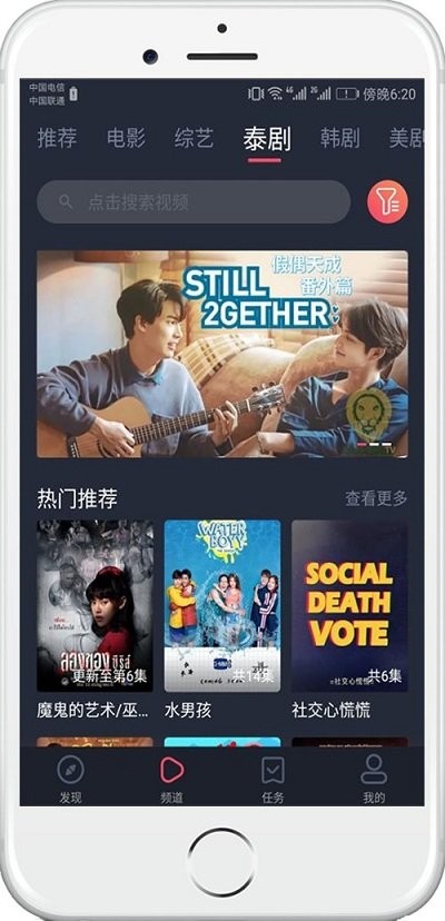 泰剧兔app 泰剧兔官方下载