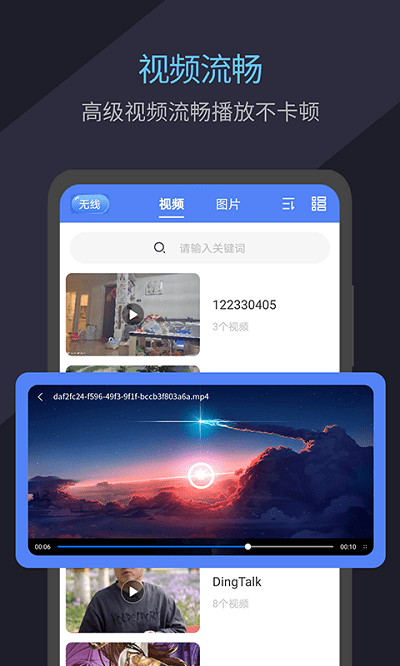 看吧播放器官方 看吧播放器app下载安装
