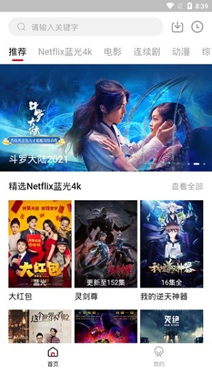 555影视app手机端 555影视app安卓版下载