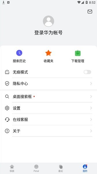 华为petal搜索 petal搜索下载官方版