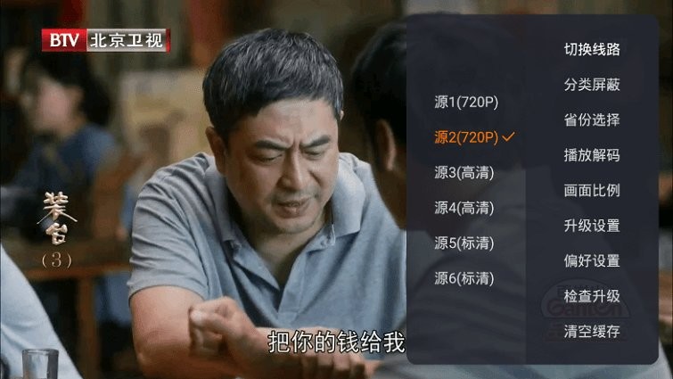 火星直播去广告版 火星直播无广告电视版下载