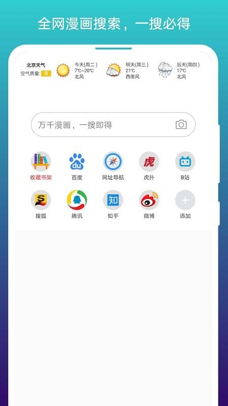 阅站漫画旧版 阅站漫画阅读器旧版本下载
