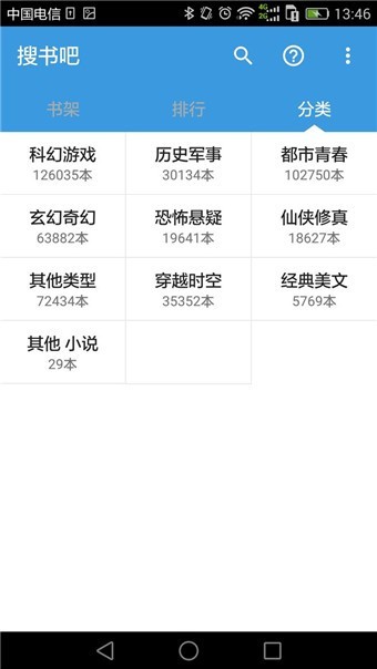 搜书吧app 搜书吧最新版下载