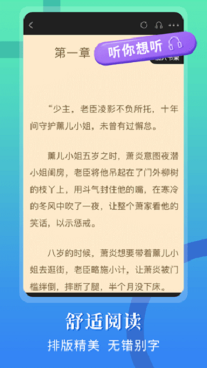 闪文书库手机版 闪文书库下载免费版
