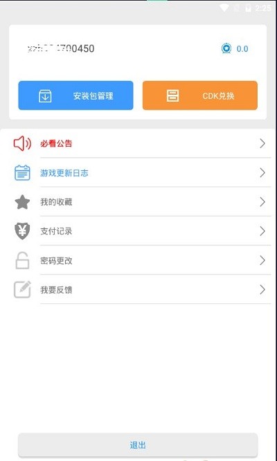 冷月白狐游戏宝盒app 冷月白狐游戏宝盒下载