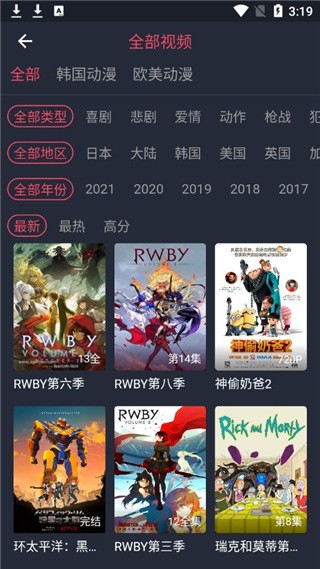 樱花动漫破解版安卓下载2022