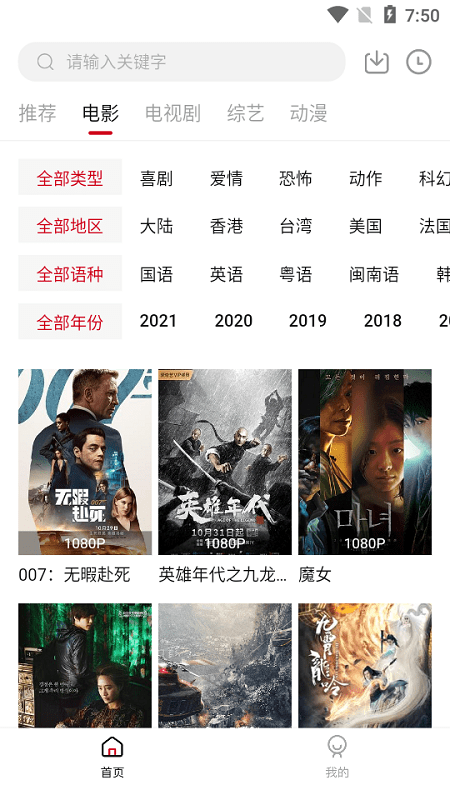 天空影视tv版 天空影视tv版免费下载