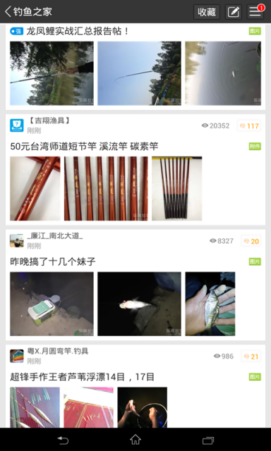 钓鱼之家app官方版 钓鱼之家app下载