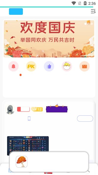 铁锈盒子app 铁锈盒子下载最新版