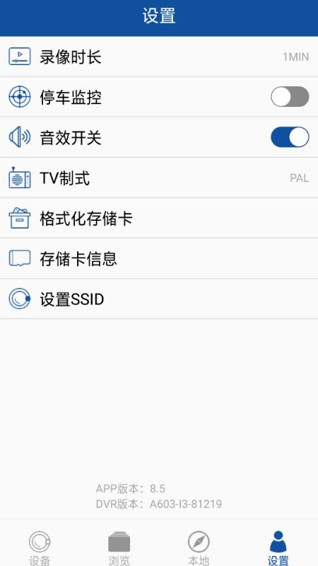 gactdvr行车记录仪app gactdvr行车记录仪官方版下载