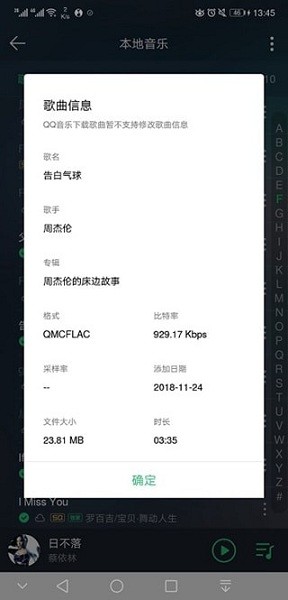 qmc解码器软件 qmc解码器下载安卓