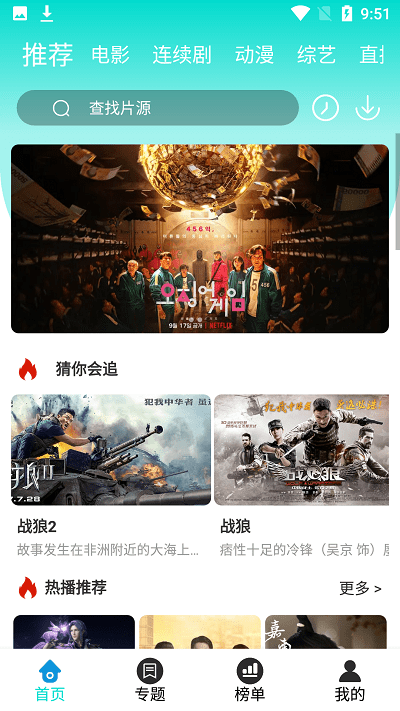 夏沫影院手机版 夏沫影院app免费下载