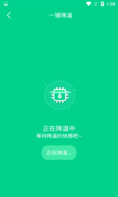 一键快速降温大师手机客户端 一键快速降温大师手机客户端下载