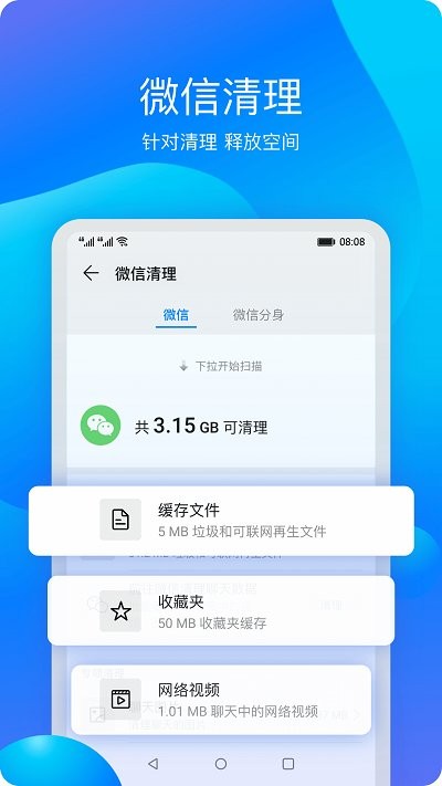华为平板管家官方下载