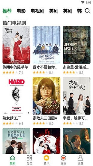 雪花影视app 雪花影视网下载