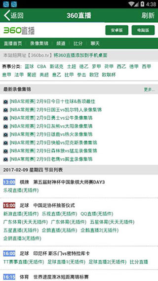 360直播下载(在线直播)