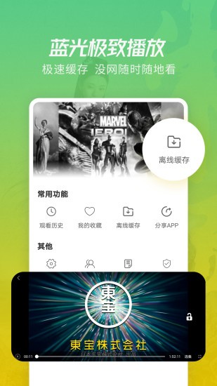 烽火影视免费版 烽火影视最新版下载