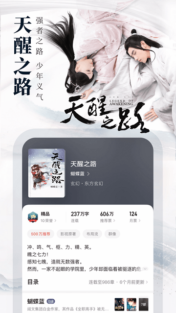 荔枝文学小说app 荔枝文学小说免费版下载