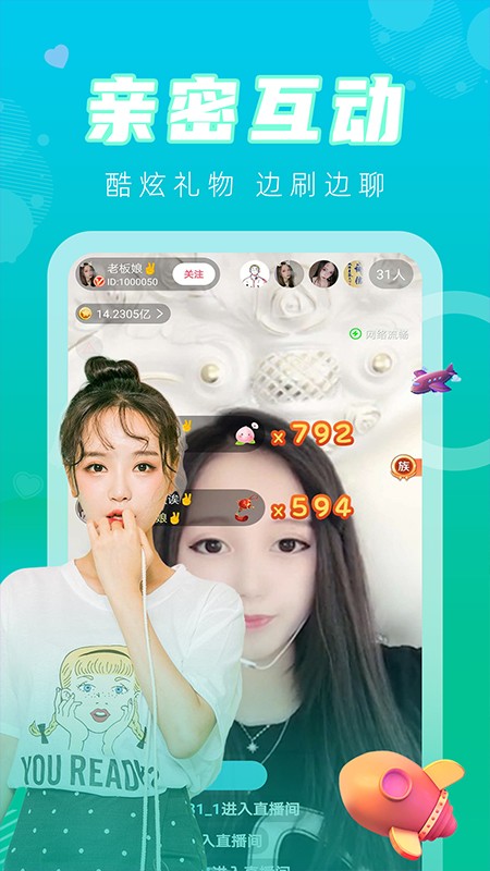 觅爱直播app最新版 觅爱直播app官方下载