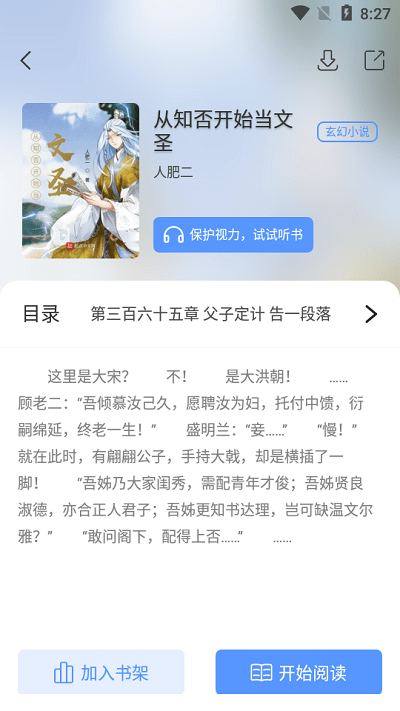 奇墨小说纯净版 奇墨小说纯净版app下载