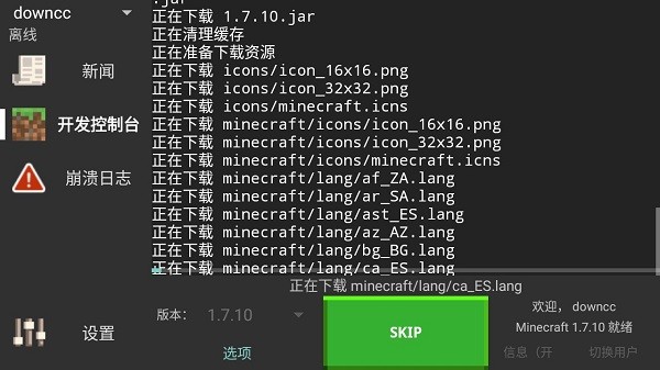 我的世界java启动器最新版 我的世界java启动器手机版下载