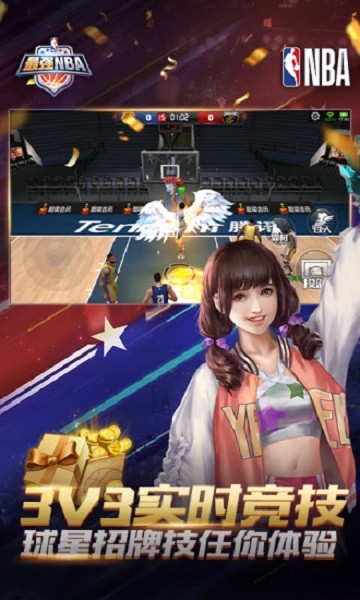 最强nba先锋体验版 最强nba先锋体验服最新下载