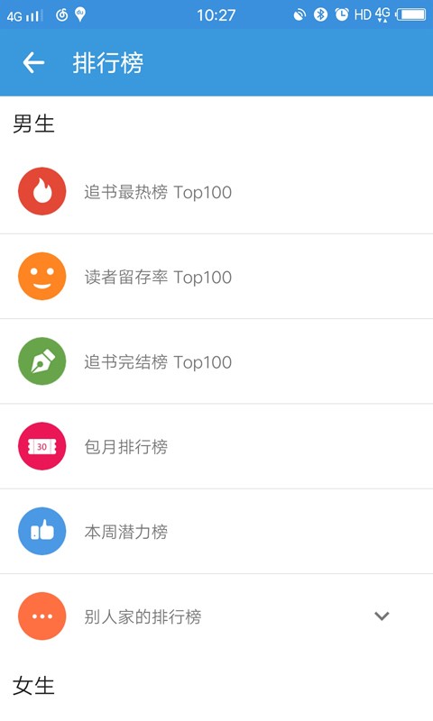 书香阁app最新版 书香阁app下载