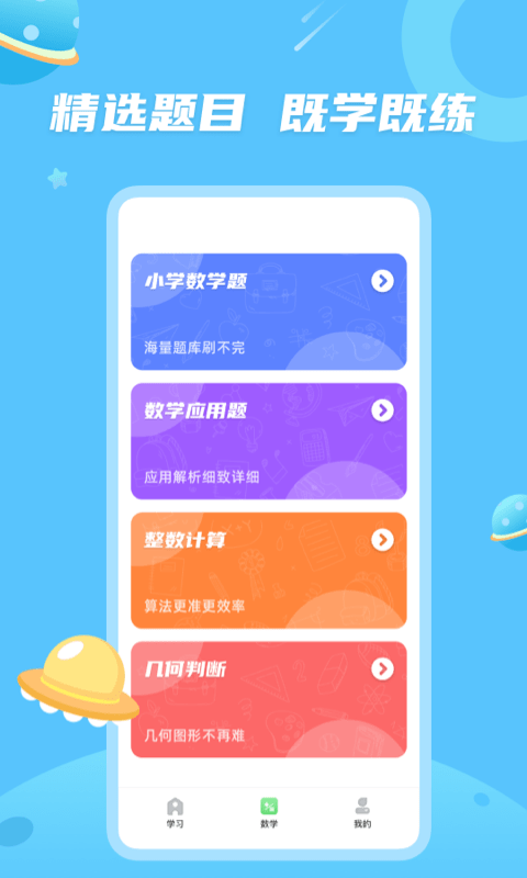 青年大学习官方版 青年大学习app下载
