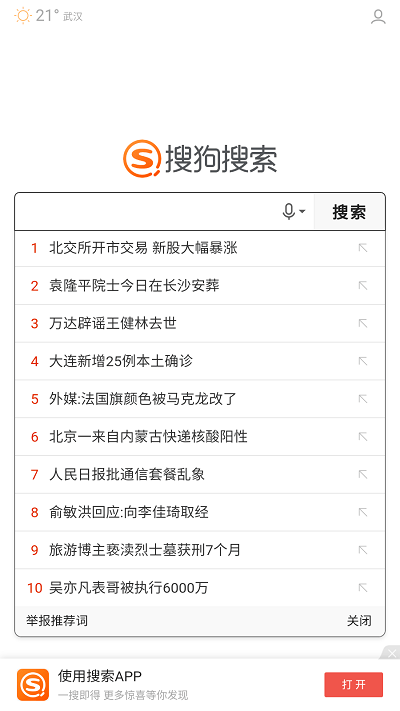 磁力狐app 磁力狐软件下载