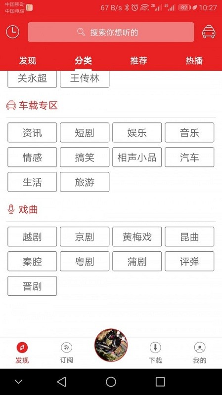 爱书音听书官方版 爱书音听书最新版下载