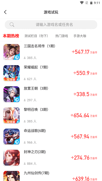 小蜜蜂游戏试玩app 小蜜蜂游戏试玩官方下载