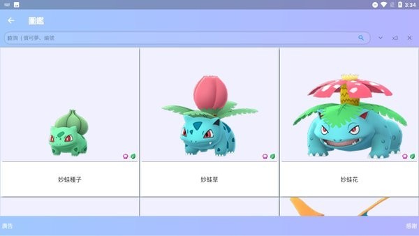 精灵宝可梦剑盾图鉴(pooke)app 精灵宝可梦剑盾图鉴下载