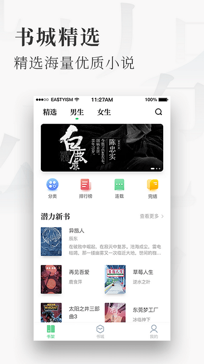 蜜瓜免费小说app 蜜瓜免费小说最新版下载