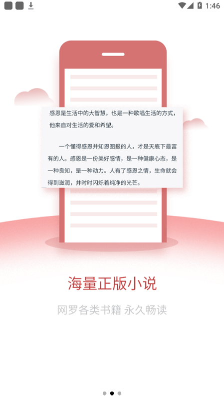 爱文者小说平台 爱文者原创文学app下载