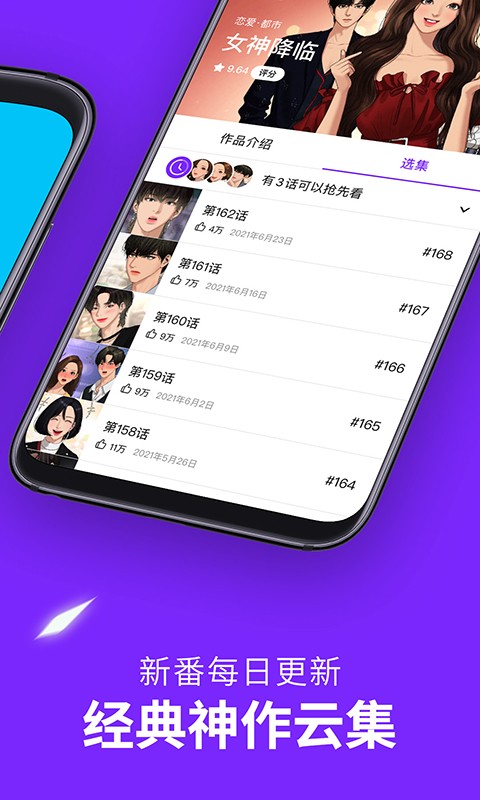 台湾版咚漫app 咚漫台湾版官方下载
