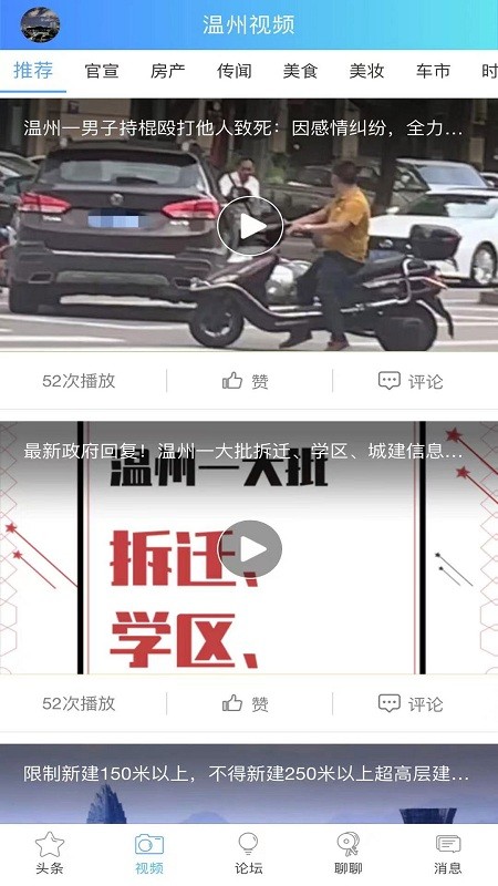 703804散讲温州论坛 703804散讲温州手机版下载