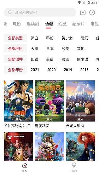 嘟嘟影音1.8版app 嘟嘟影音手机版下载