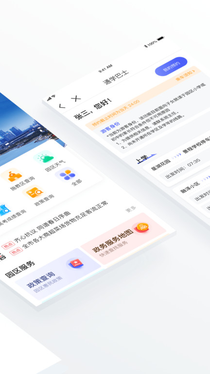 数字金鸡湖最新版下载