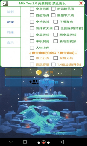 香肠通用防闪框架软件 香肠通用防闪框架下载