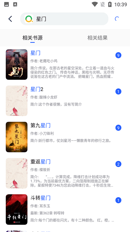 全网小说免费阅读app 全网小说免费阅读神器下载