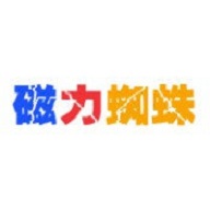 磁力蜘蛛最新版