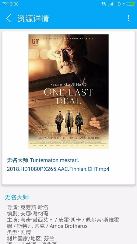 磁力蜘蛛官方版 磁力蜘蛛app下载