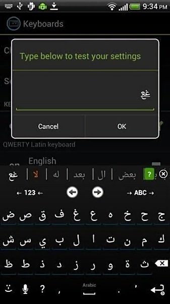 阿拉伯语输入法键盘下载