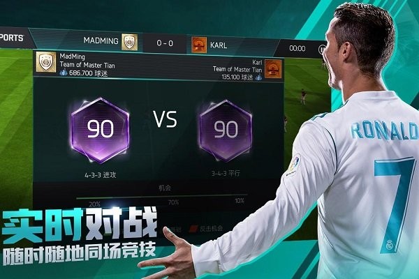 fifa足球测试版 fifa足球测试服官方下载