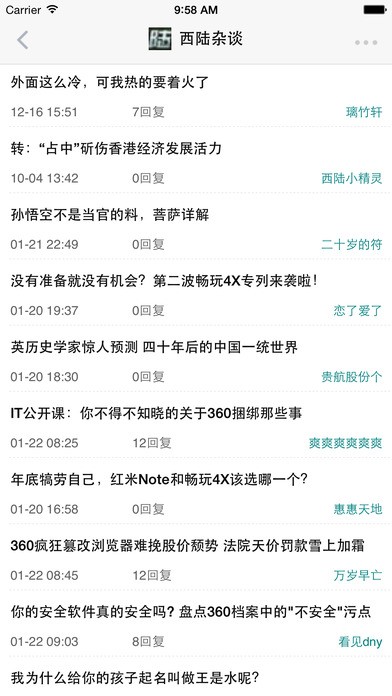 西陆军事官方版 西陆军事手机版本下载