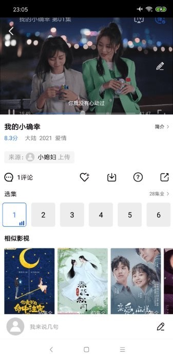 影世界影视播放器 影世界下载app