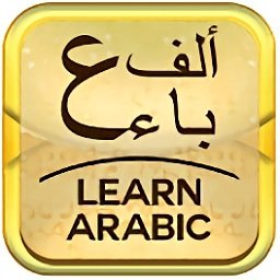 阿拉伯语输入法手机版app
