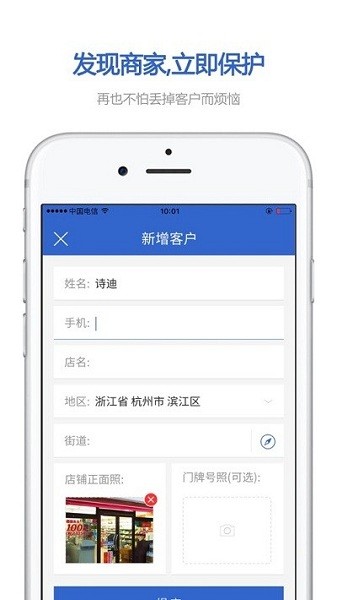 零销宝app 零销宝app官方下载