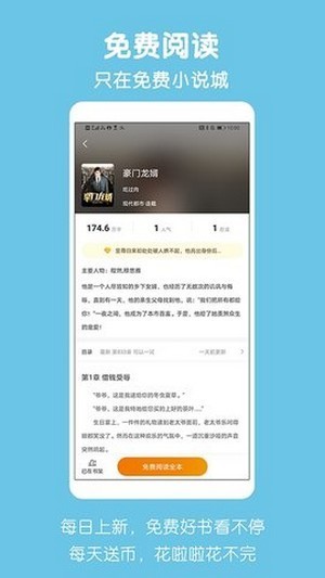 爱奇小说软件下载